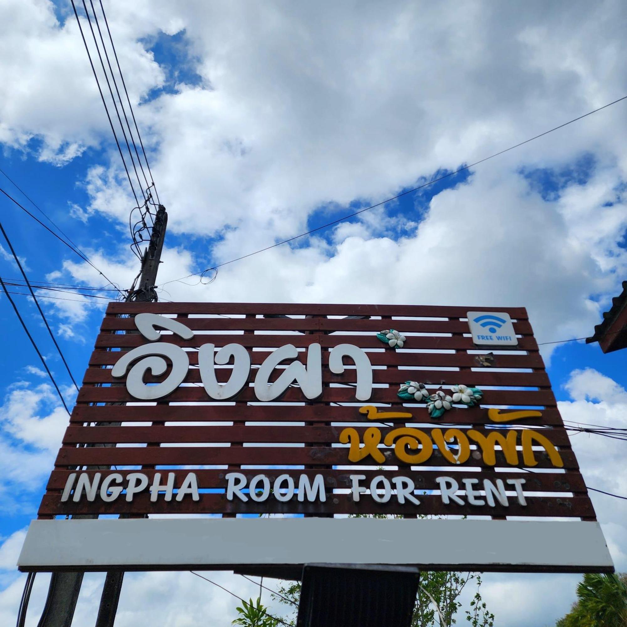 Ingpha Room For Rent Satun Exterior photo
